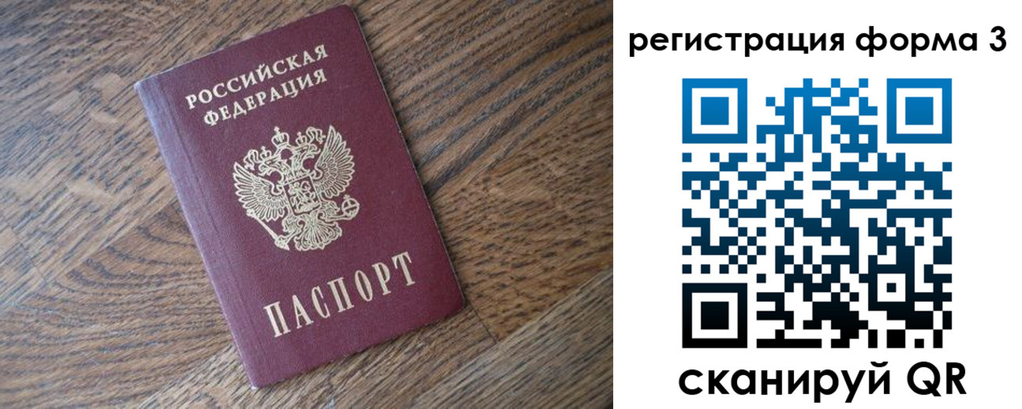 прописка законно в Набережных Челнах