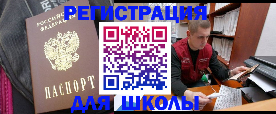 прописка для работы в Набережных Челнах