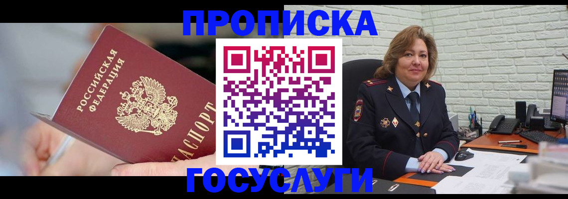 миграционный учет в Набережных Челнах