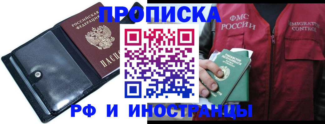 найти адрес прописки в Набережных Челнах