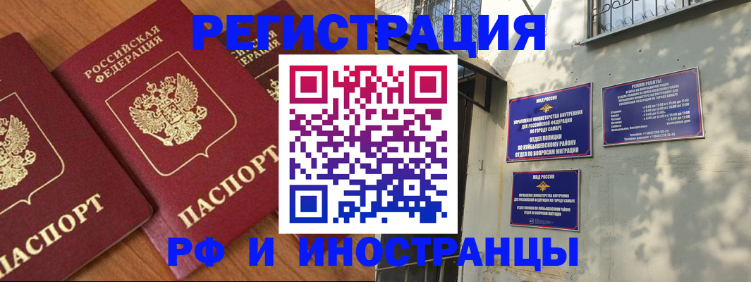 прописка штамп в Набережных Челнах