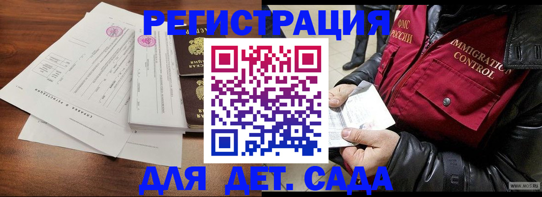 купить прописку в Набережных Челнах