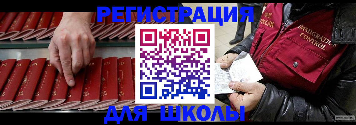 прописка в Набережных Челнах